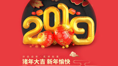 2018年國慶放假安排